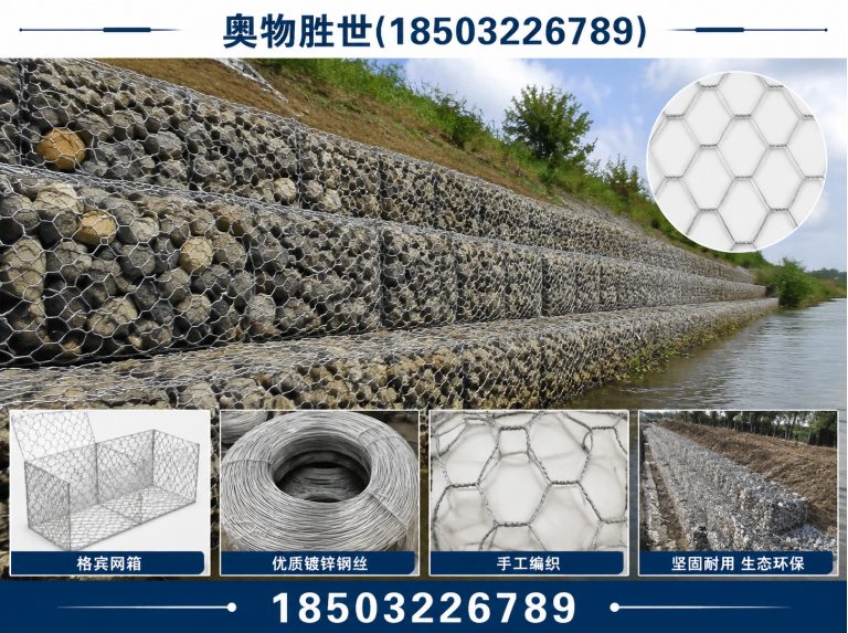 山南生态格宾网展示图