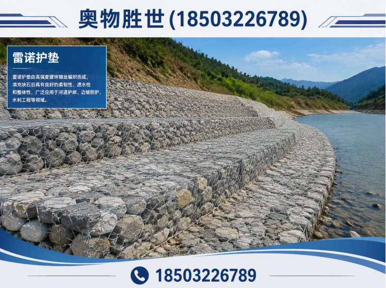 山南石笼网展示图